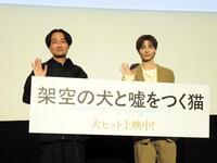 映画「架空の犬と嘘をつく猫」大ヒット記念舞台あいさつに登壇した（左から）森ガキ侑大監督、高杉真宙＝池袋ＨＵＭＡＸシネマズ