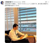 ミュンヘン空港で。小泉進次郎氏のＸ＠ｓｈｉｎｊｉｒｏｋｏｉｚより