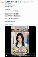 日本テレビ「踊る！さんま御殿！！」Ｘ（ツイッター）＠ｓａｎｍａｇｏｔｅｎ＿ｎｔｖ