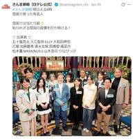 日本テレビ「踊る！さんま御殿！！」Ｘ（ツイッター）＠ｓａｎｍａｇｏｔｅｎ＿ｎｔｖ