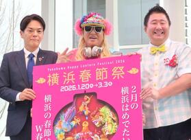 （左から）山中竹春横浜市長、ＤＪ　ＫＯＯ、はっしー