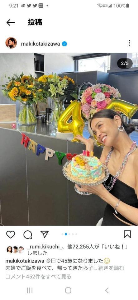 滝沢眞規子のインスタグラム＠ｍａｋｉｋｏｔａｋｉｚａｗａより