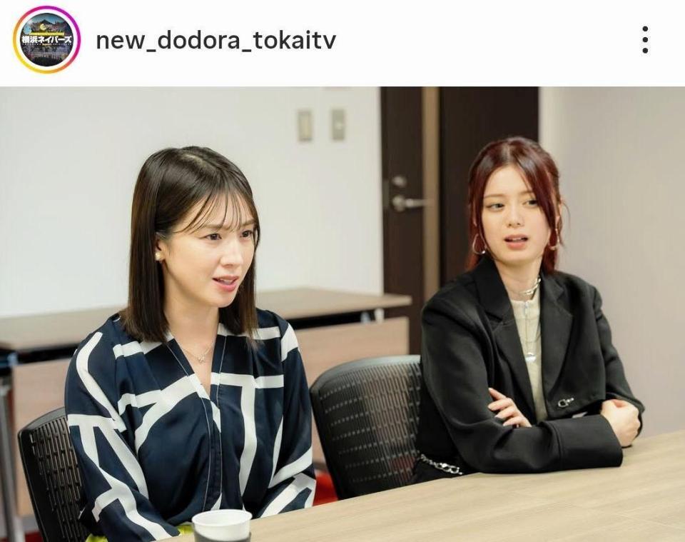 左が宮内ひとみ。「横浜ネイバーズ」公式インスタグラム＠ｎｅｗ＿ｄｏｄｏｒａ＿ｔｏｋａｉｔｖより