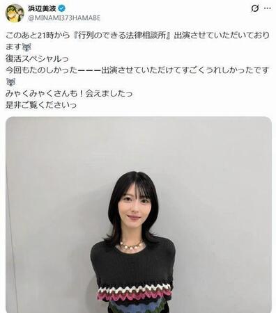 浜辺美波の公式Ｘ＠ＭＩＮＡＭＩ３７３ＨＡＭＡＢＥより