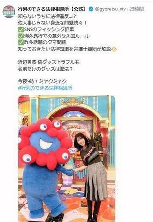 行列のできる法律相談所の公式Ｘ＠ｇｙｏｒｅｔｓｕ＿ｎｔｖより