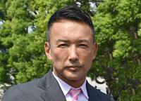 山本太郎氏