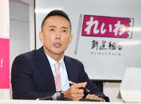 議員辞職について説明するれいわ新選組・山本太郎代表（撮影・金田祐二）
