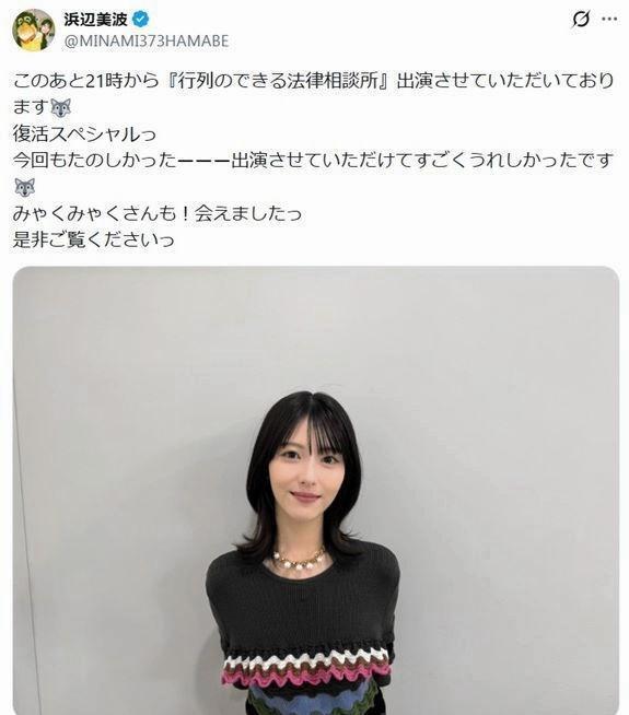 浜辺美波の公式Ｘ＠ＭＩＮＡＭＩ３７３ＨＡＭＡＢＥより