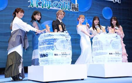 映画「劇場版転生したらスライムだった件　蒼海の涙編」完成披露試写会で鏡開きを行った（左から）泊明日菜、大西沙織、岡咲美保、堂本光一、小坂菜緒、藤嶌果歩＝東京・霞が関のイイノホール（撮影・伊藤笙子）