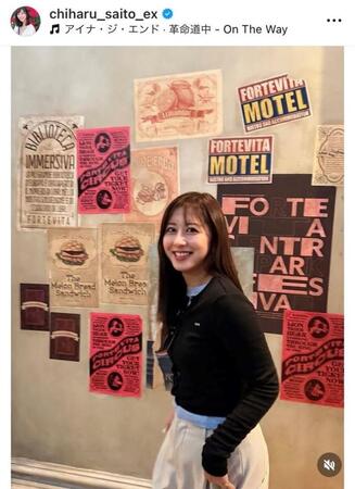斎藤ちはるのインスタグラム＠ｃｈｉｈａｒｕ＿ｓａｉｔｏ＿ｅｘから