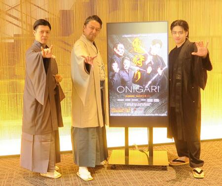 舞台「鬼狩り」に出演する右からＩＳＳＥＩ、市川九團次、大谷廣松