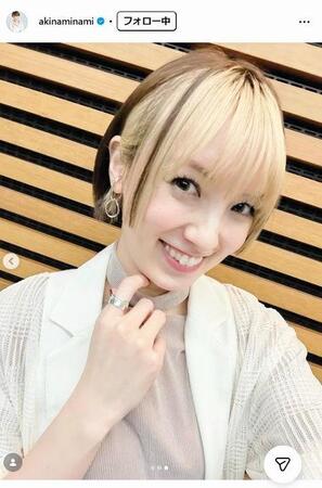 南明奈インスタグラム＠ａｋｉｎａｍｉｎａｍｉ