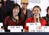 “花の８２年組”でデビューした仲で、会見でも笑顔を見せる早見優（左）と小泉今日子（撮影・伊藤笙子）