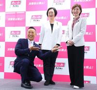 櫛淵万里（中）、大石晃子両共同代表（右）と笑顔のれいわ新選組・山本太郎代表（撮影・金田祐二）
