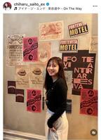 斎藤ちはるのインスタグラム＠ｃｈｉｈａｒｕ＿ｓａｉｔｏ＿ｅｘから