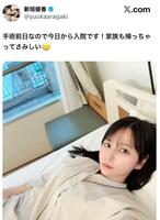 新垣優香のＸ（＠ｙｕｕｋａａｒａｇａｋｉ）から