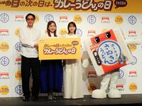 テーブルマーク「カレーの日の次の日は『カレーうどんの日』記念日制定発表会に出席した（左から）ホフディラン・小宮山雄飛、菊地亜美、鷲見玲奈、コシノツヨシ