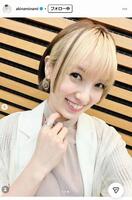 南明奈インスタグラム＠ａｋｉｎａｍｉｎａｍｉ