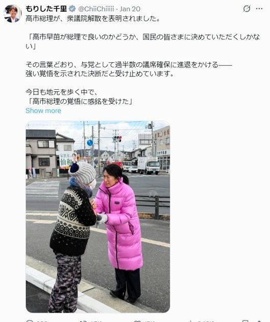 森下千里議員のＸ（ツイッター）＠ＣｈｉｉＣｈｉｉｉｉｉ