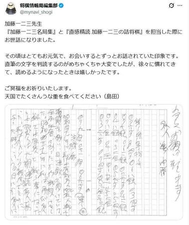 将棋情報局編集部のＸ＠ｍｙｎａｖｉ＿ｓｈｏｇｉから