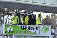 街頭演説に立った吉村洋文前大阪府知事（中央）＝吹田市内