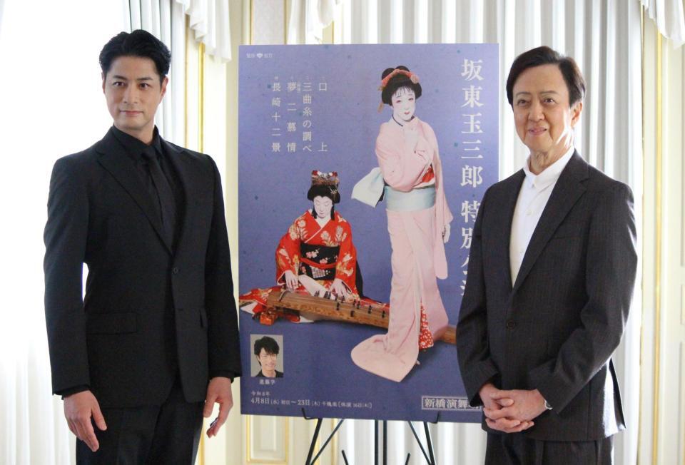 取材に応じた坂東玉三郎（右）と進藤学