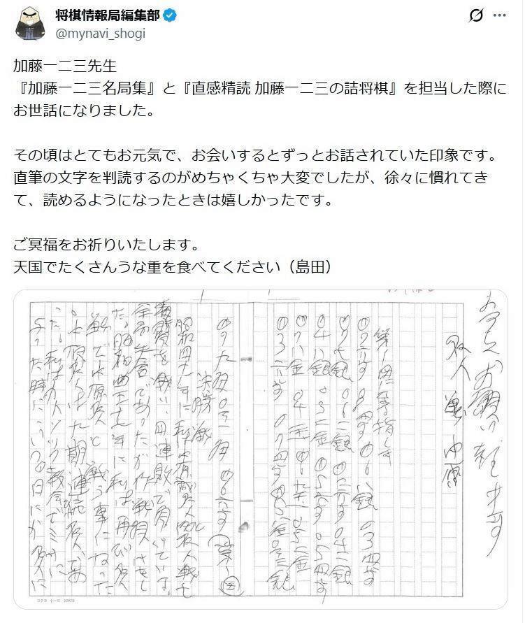 将棋情報局編集部のＸ＠ｍｙｎａｖｉ＿ｓｈｏｇｉから