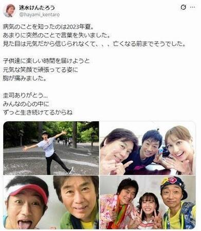 速水けんたろうのＸ＠ｈａｙａｍｉ＿ｋｅｎｔａｒｏより