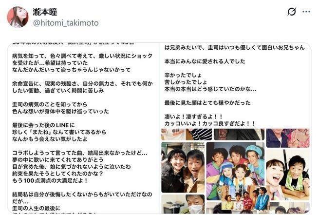 関沢圭司さんを追悼した瀧本瞳のＸ＠ｈｉｔｏｍｉ＿ｔａｋｉｍｏｔｏより