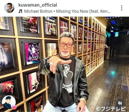 桑野信義のインスタグラム＠ｋｕｗａｍａｎ＿ｏｆｆｉｃｉａｌ（２５年１１月２６日付）より