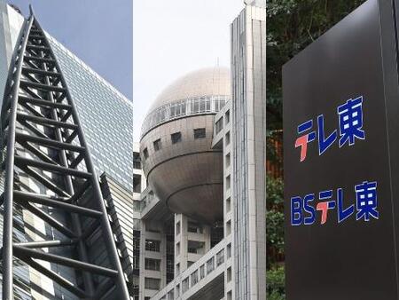 （左から）日本テレビ、フジテレビ、テレビ東京