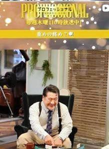 フジ「プロフェッショナル」の公式インスタグラム＠ｐｒｏｆｅｓｓｉｏｎａｌｃｘ８より 