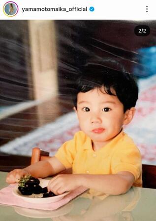 幼少期のＨｉｒｏ。山本舞香のインスタグラム＠ｙａｍａｍｏｔｏｍａｉｋａ＿ｏｆｆｉｃｉａｌ（１月２５日付）より 