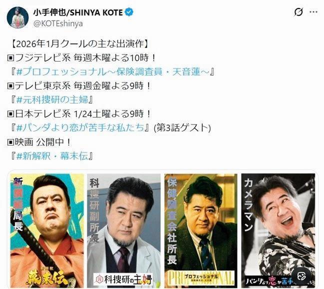 ＴＶも映画も今期出まくり！小手伸也のＸ＠ＫＯＴＥｓｈｉｎｙａより