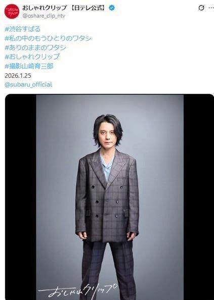 「おしゃれクリップ」の公式Ｘ＠ｏｓｈａｒｅ＿ｃｌｉｐ＿ｎｔｖより