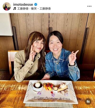 イモトアヤコのインスタグラム＠ｉｍｏｔｏｄｅｓｓｅから