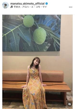 秋元真夏のインスタグラム＠ｍａｎａｔｓｕ．ａｋｉｍｏｔｏ＿ｏｆｆｉｃｉａｌから