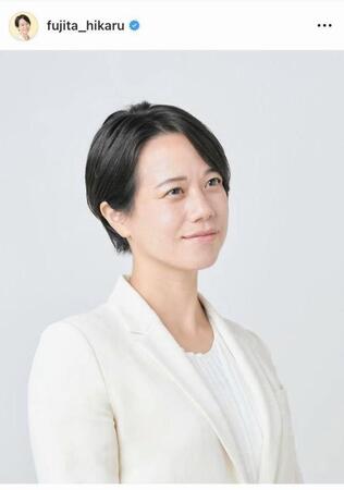 藤田ひかる氏のインスタグラム（ｆｉｊｉｔａ＿ｈｉｋａｒｕ）より