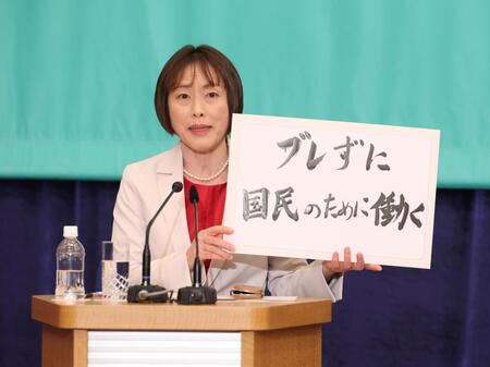党首討論会でメッセージボードを掲げ冒頭の意見を述べた共産党・田村智子委員長＝日本記者クラブ（撮影・石井剣太郎）