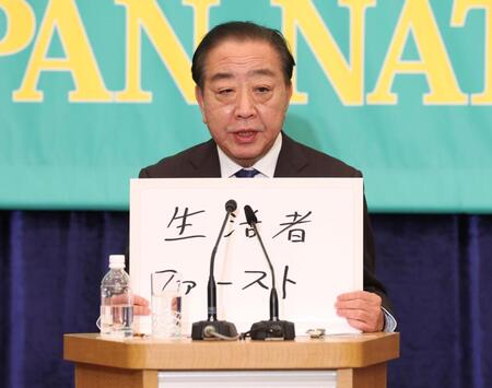 党首討論会でメッセージボードを掲げ冒頭の意見を述べた中道改革連合・野田佳彦共同代表＝日本記者クラブ（撮影・石井剣太郎）