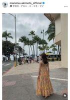 秋元真夏のインスタグラム＠ｍａｎａｔｓｕ．ａｋｉｍｏｔｏ＿ｏｆｆｉｃｉａｌから