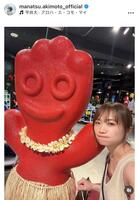 秋元真夏のインスタグラム＠ｍａｎａｔｓｕ．ａｋｉｍｏｔｏ＿ｏｆｆｉｃｉａｌから