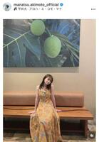 秋元真夏のインスタグラム＠ｍａｎａｔｓｕ．ａｋｉｍｏｔｏ＿ｏｆｆｉｃｉａｌから