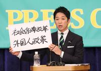 党首討論会でメッセージボードを掲げ冒頭の意見を述べた日本維新の会・藤田文武共同代表（撮影・石井剣太郎）