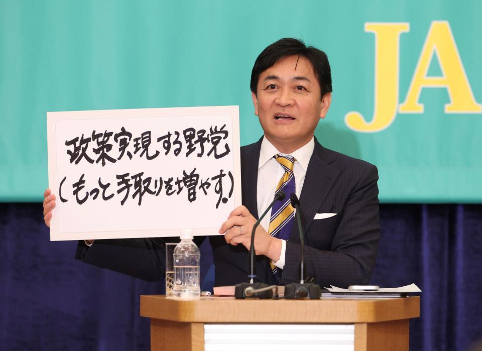 党首討論会でメッセージボードを掲げ冒頭の意見を述べた国民民主党・玉木雄一郎代表（撮影・石井剣太郎）