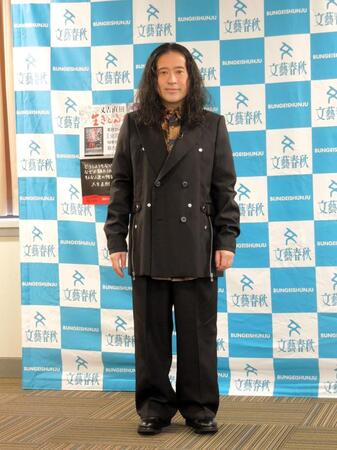 長編小説「生きとるわ」発売前記者会見に出席したピース・又吉直樹