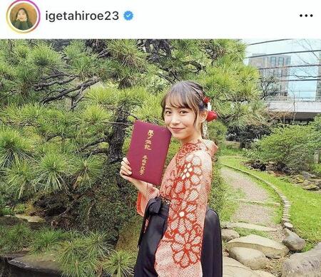 早大の卒業式で。井桁弘恵のインスタグラム＠ｉｇｅｔａｈｉｒｏｅ２３（２０１９年３月２９日付）より