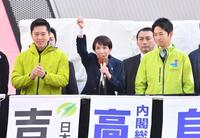 合同演説会で拳を突き上げ第一声を放つ高市早苗首相（中央）。左から維新・吉村洋文代表、右は維新・藤田文武共同代表（撮影・開出牧）