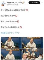 お見送り芸人しんいちのＸより