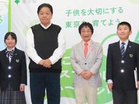 中学生らに特別授業を行った（中央左から）伊集院光、尾木直樹氏